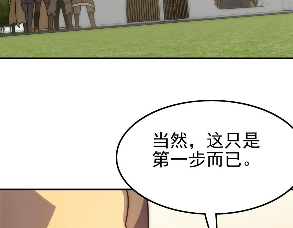 第148话 星光战团成立！27