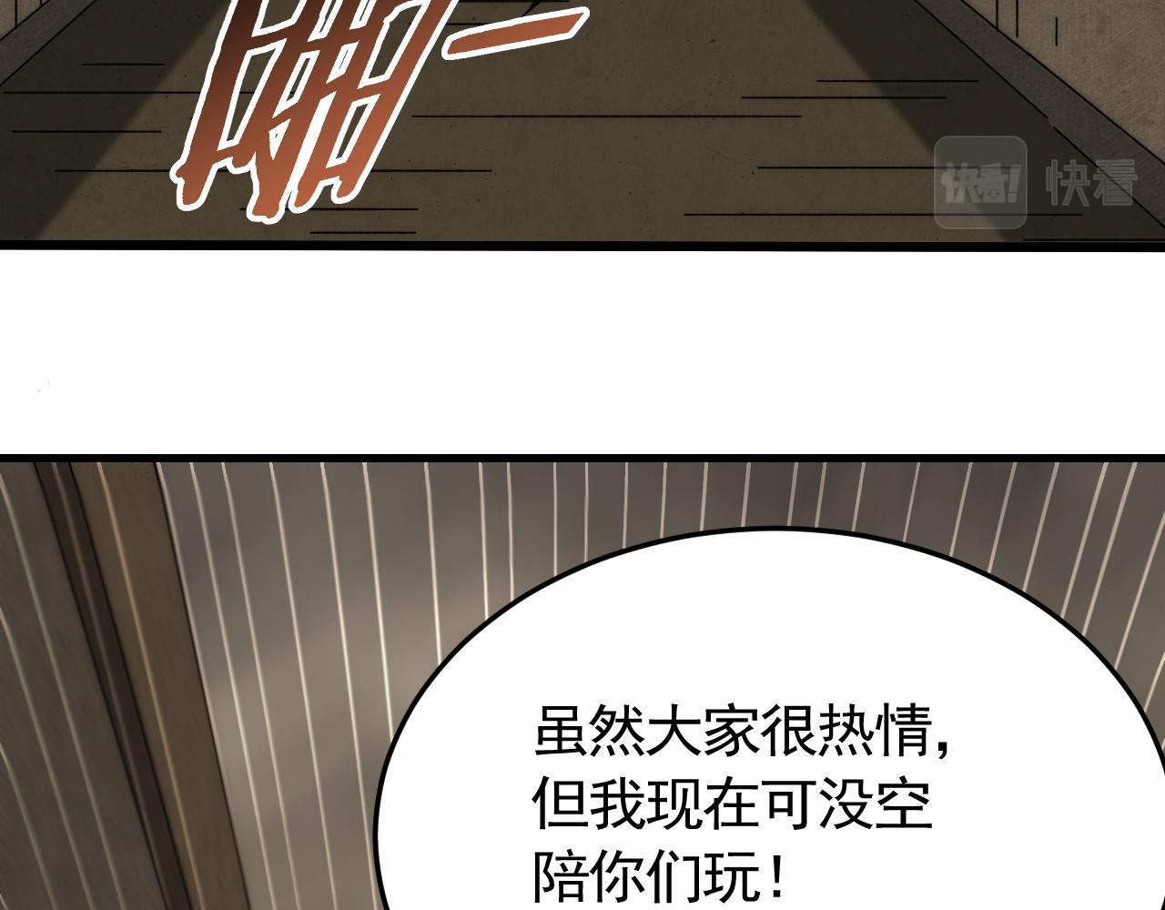 第86话英雄救美98