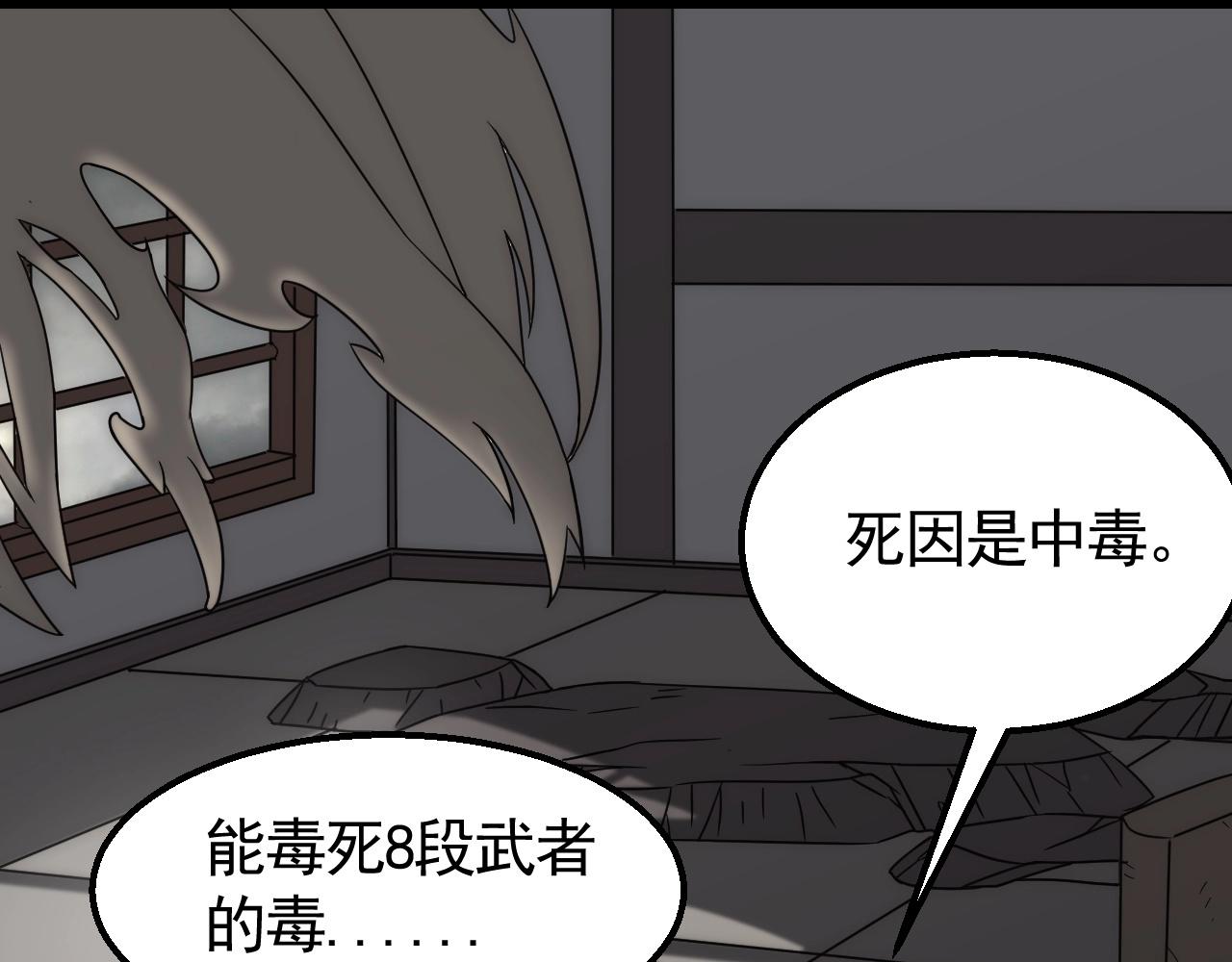 第38话 了结4