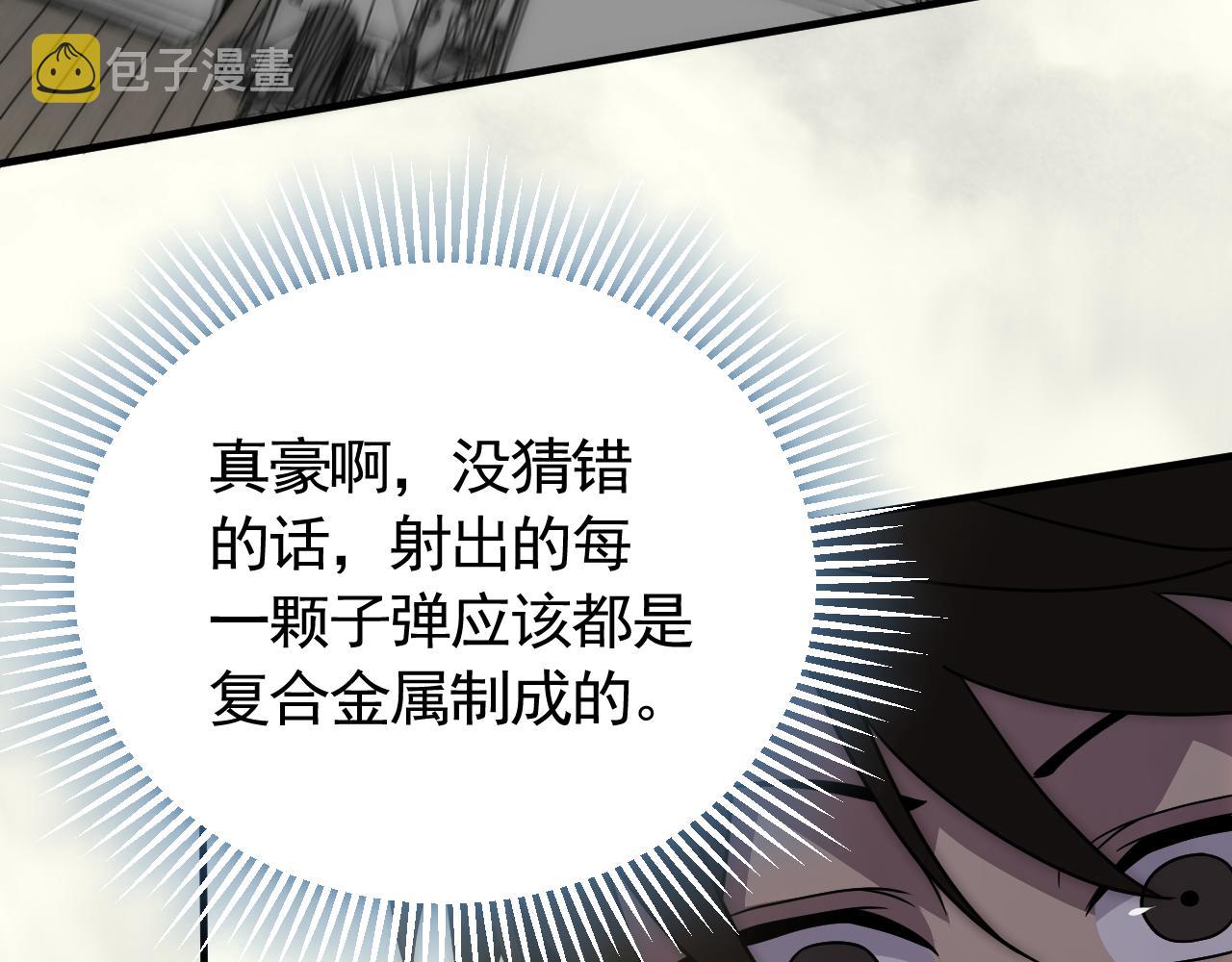 第91话突击巨齿狼群108