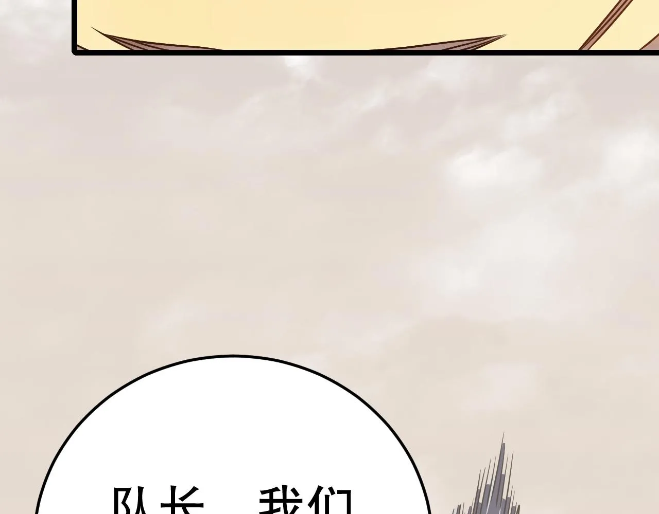 第161章：周正回来了34