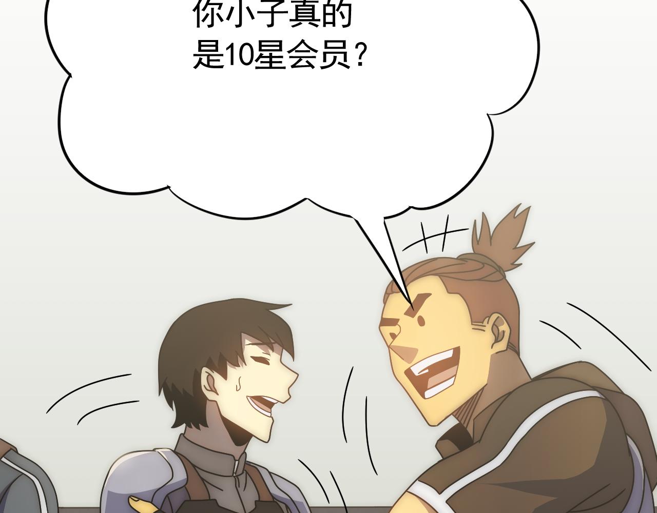 第63话 驯兽师联盟17