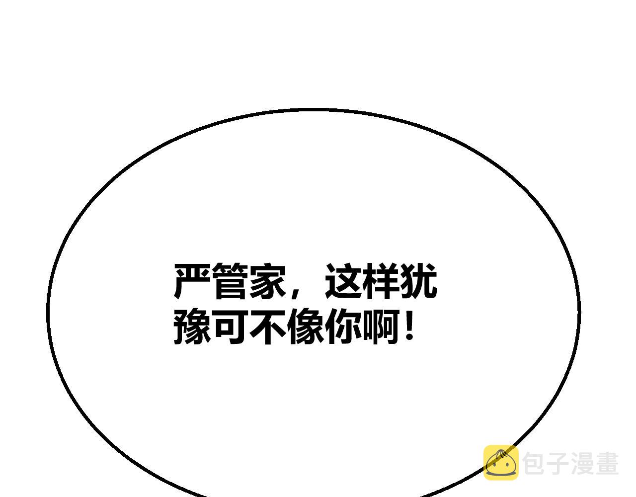 第16话 六段武者！111