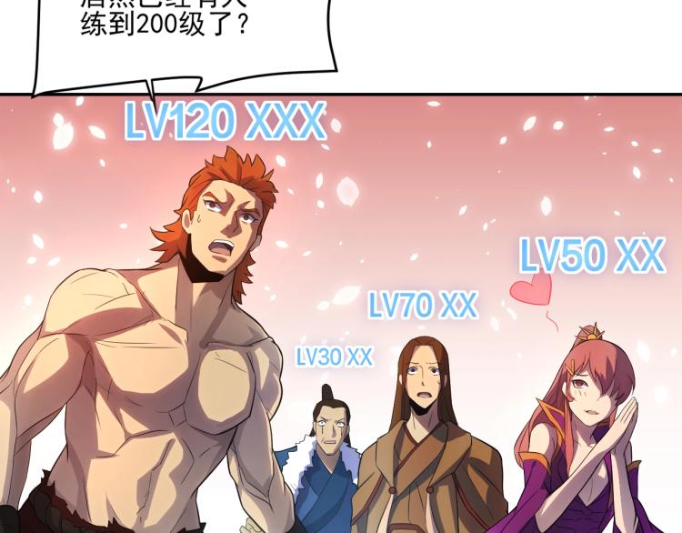 第1话 游戏大佬变废柴？17