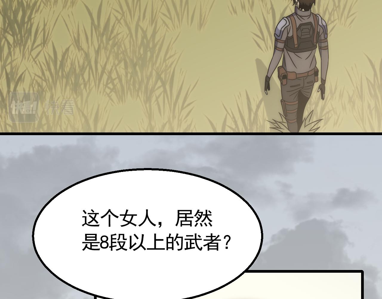 第64话 富贵险中求6