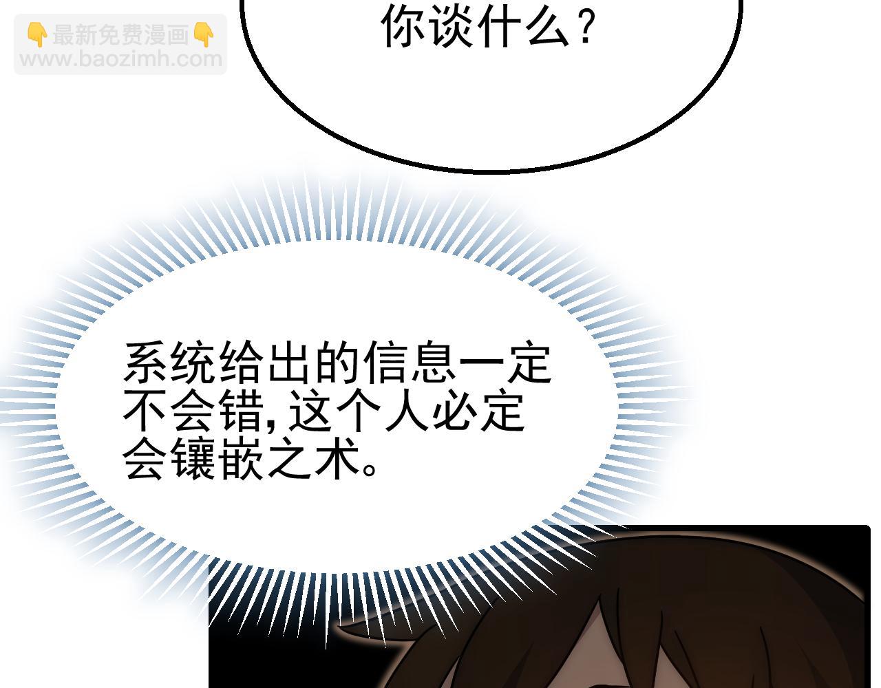 第80话新的商机112