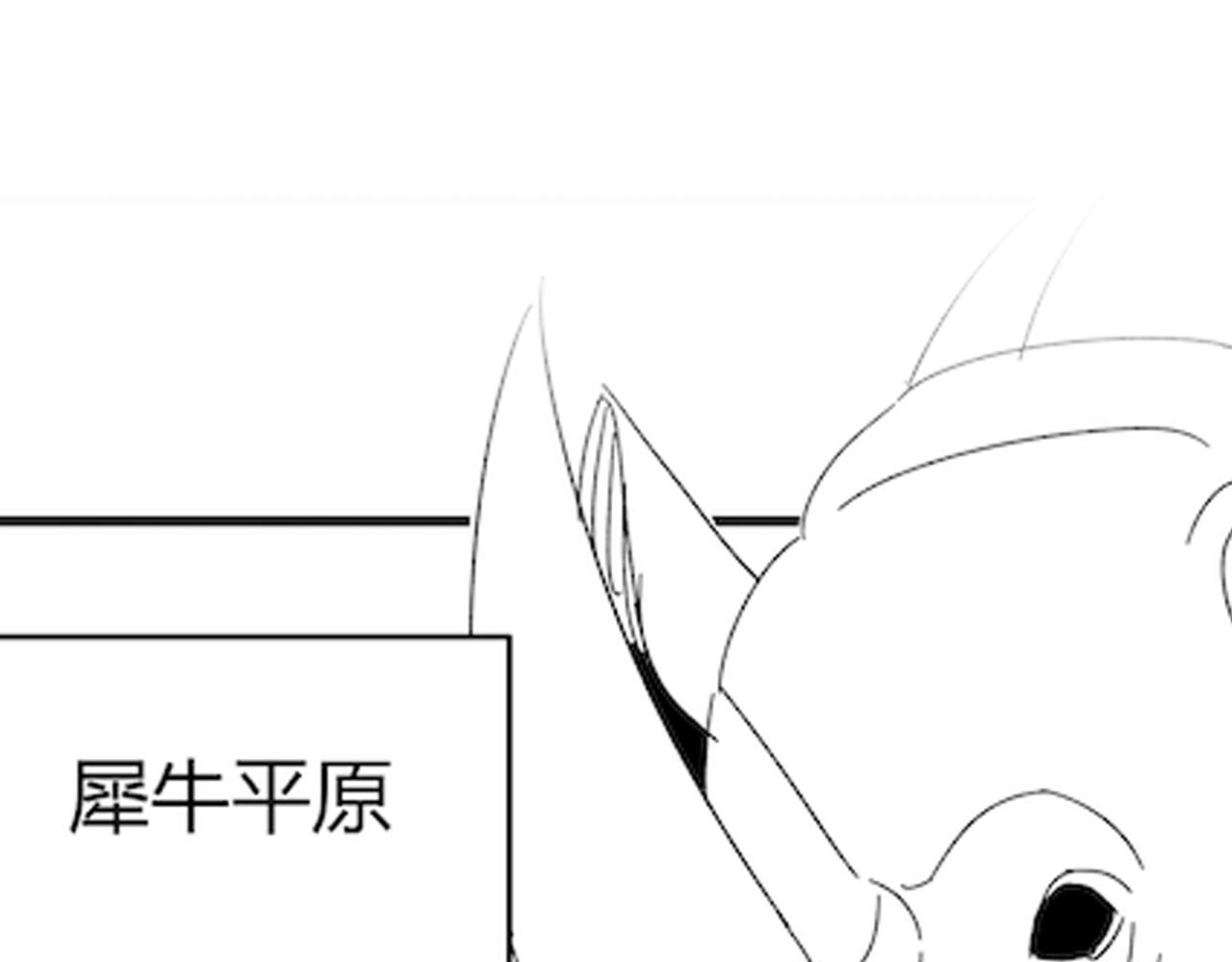 第91话突击巨齿狼群125