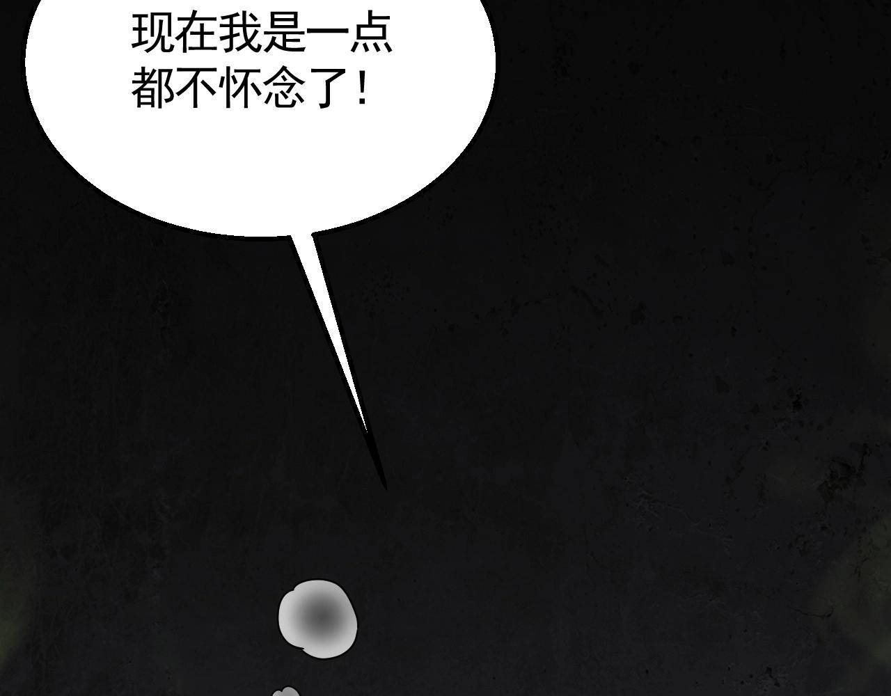 第40话 骸骨草97