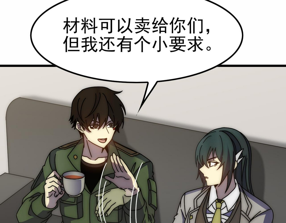 第154章：谁挡我，我灭谁！12