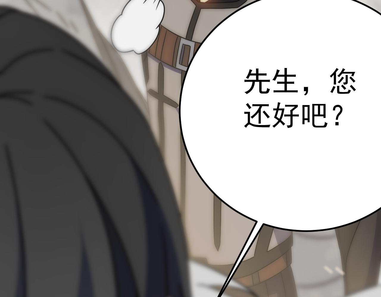 第109话 敢动我女人？！135
