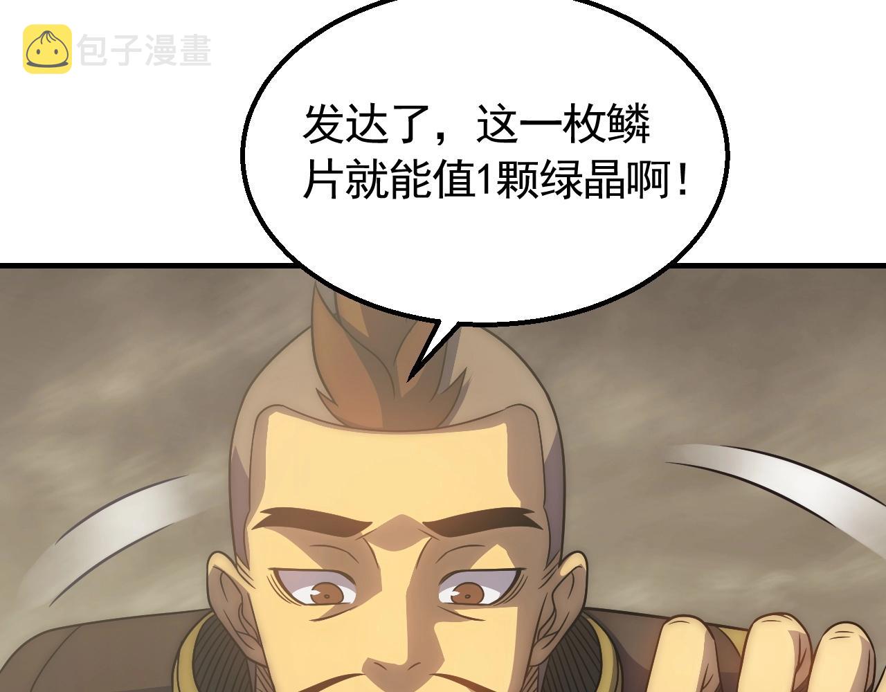第47话 剁手！12