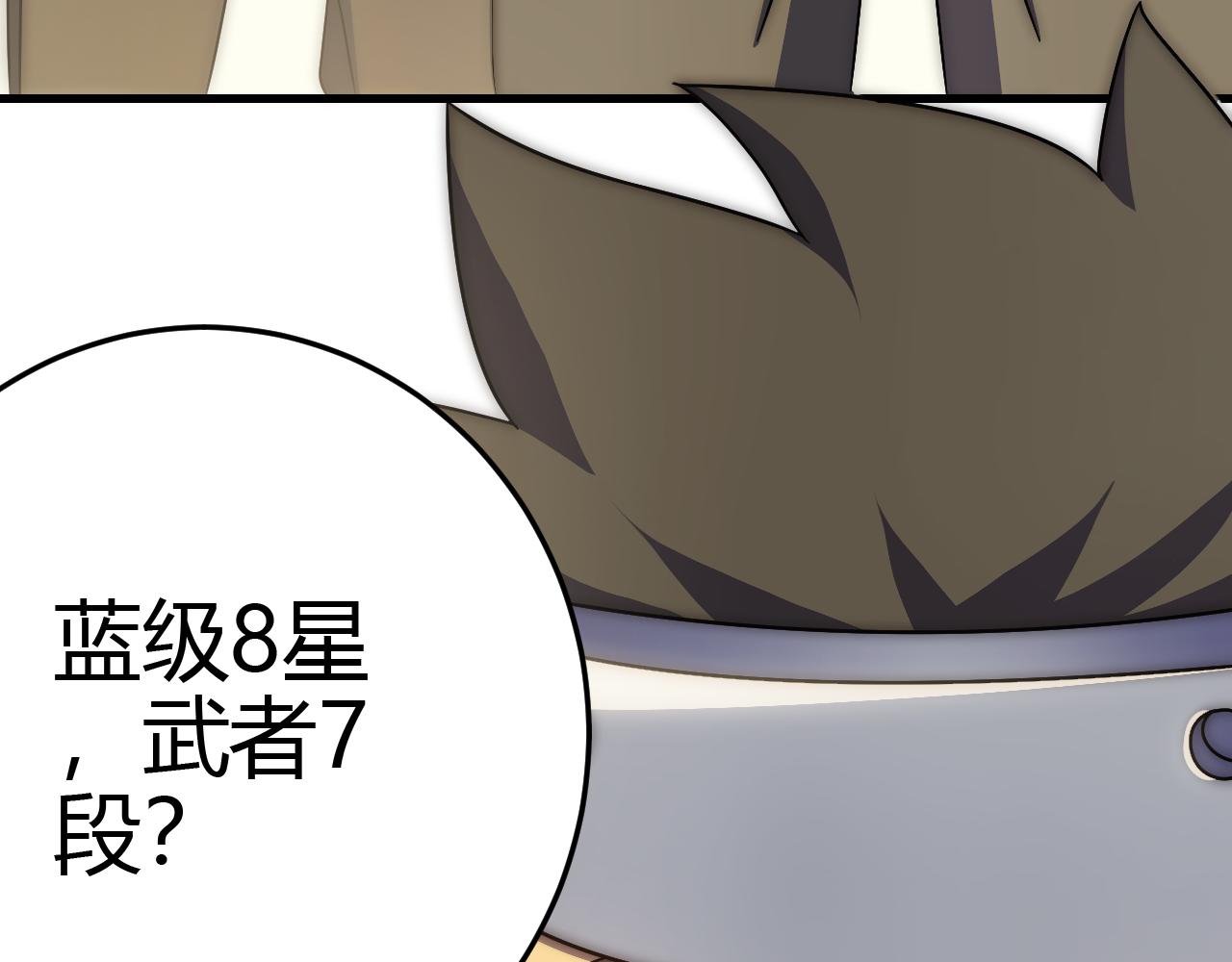 第97话恐怖如斯72