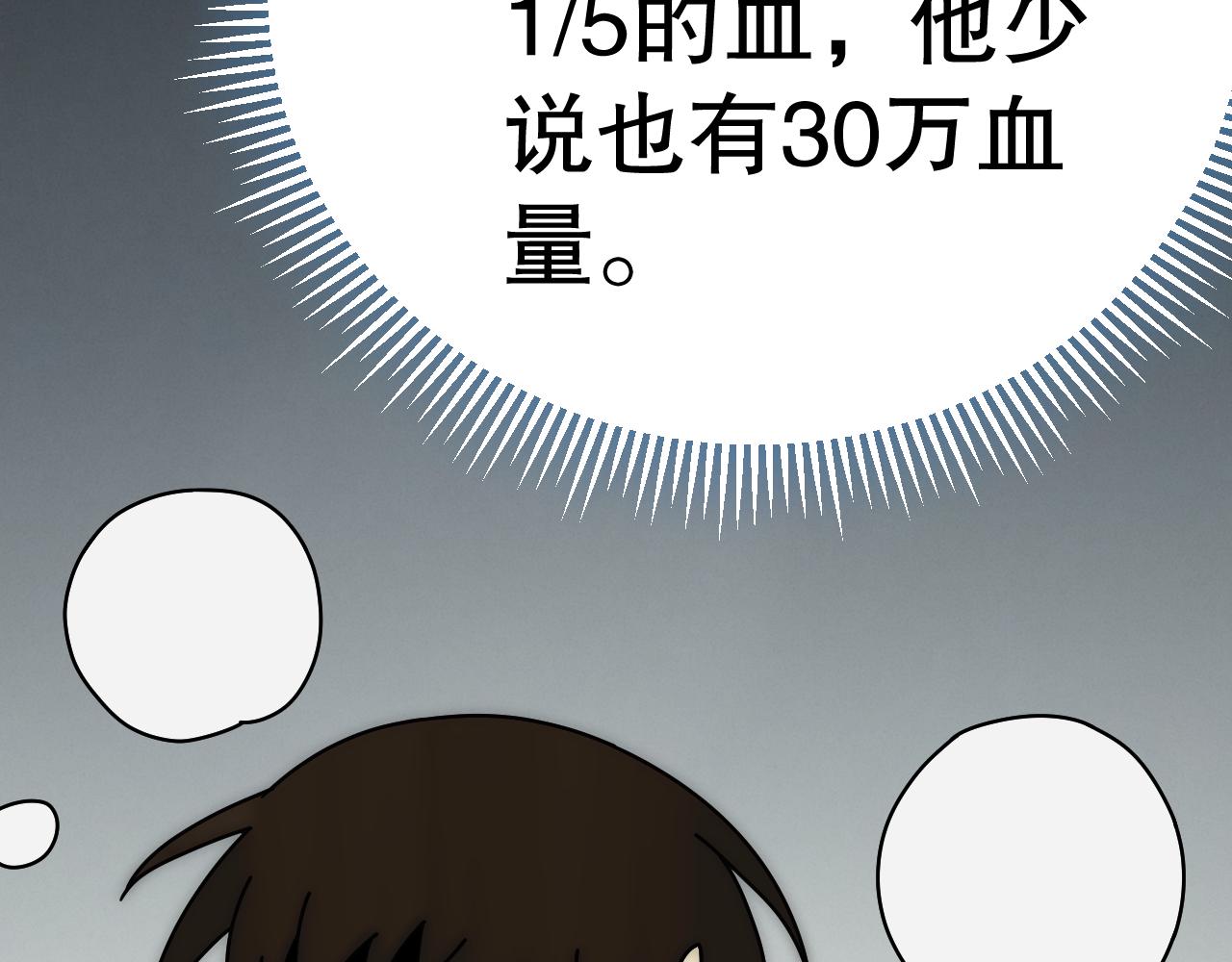 第133话 对决开始61