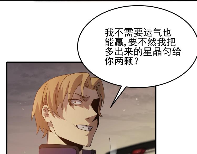 第10话 废物？23