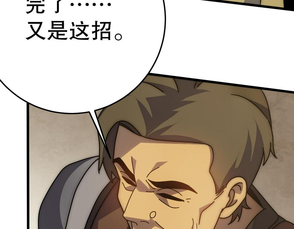 第151章：别太嚣张哦151