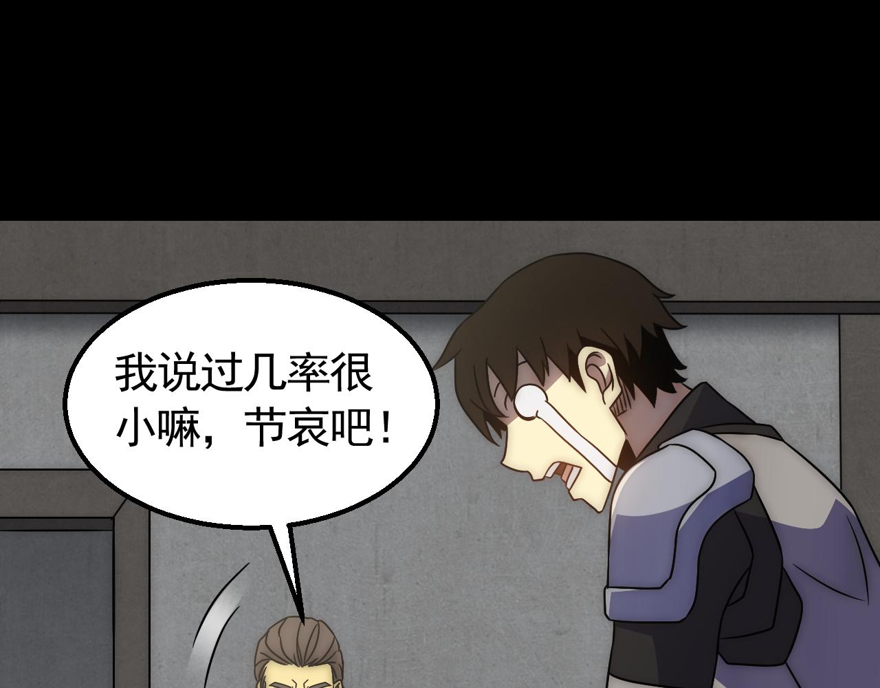 第81话泰坦第一高率武器38