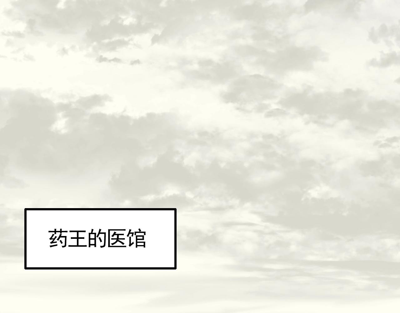 第39话 求医25