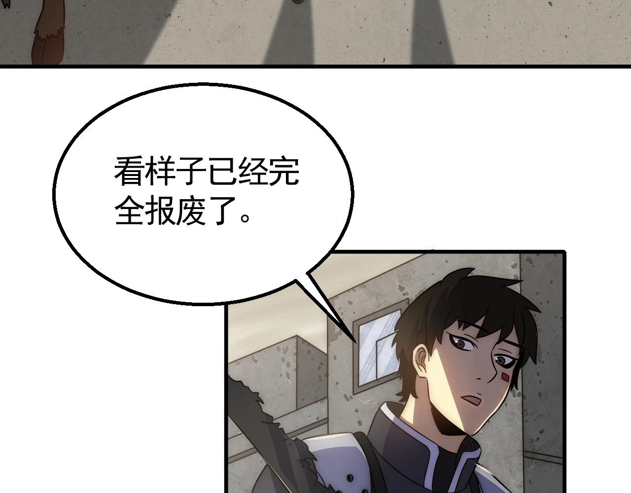 29话 没兴趣！89