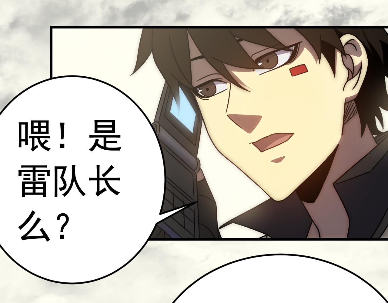 第97话恐怖如斯4