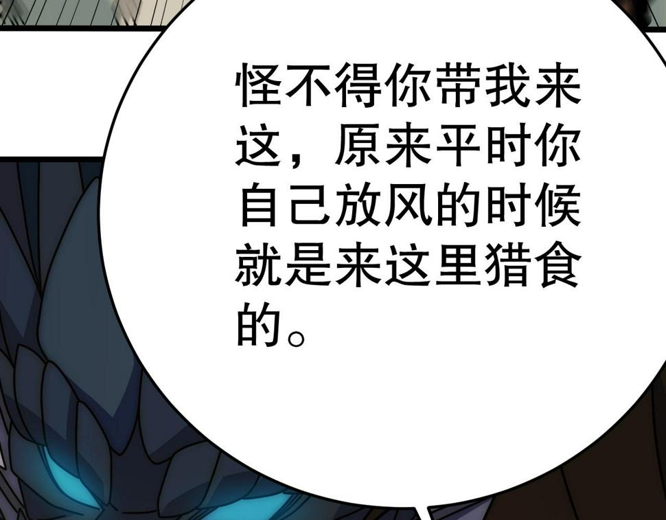 第152章：坐收渔翁之利的赢家91