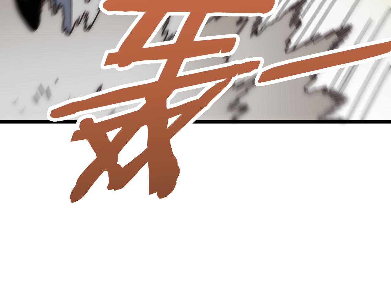 第126话 狩猎刀锋蜘蛛王141