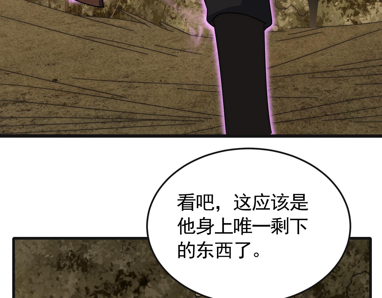 第84话引蛇出洞84