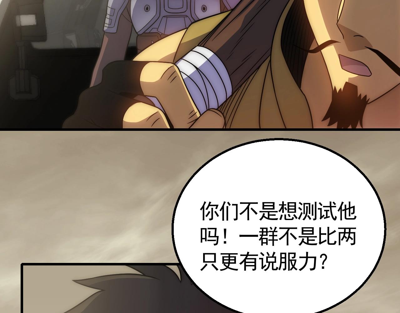 第43话 震撼53