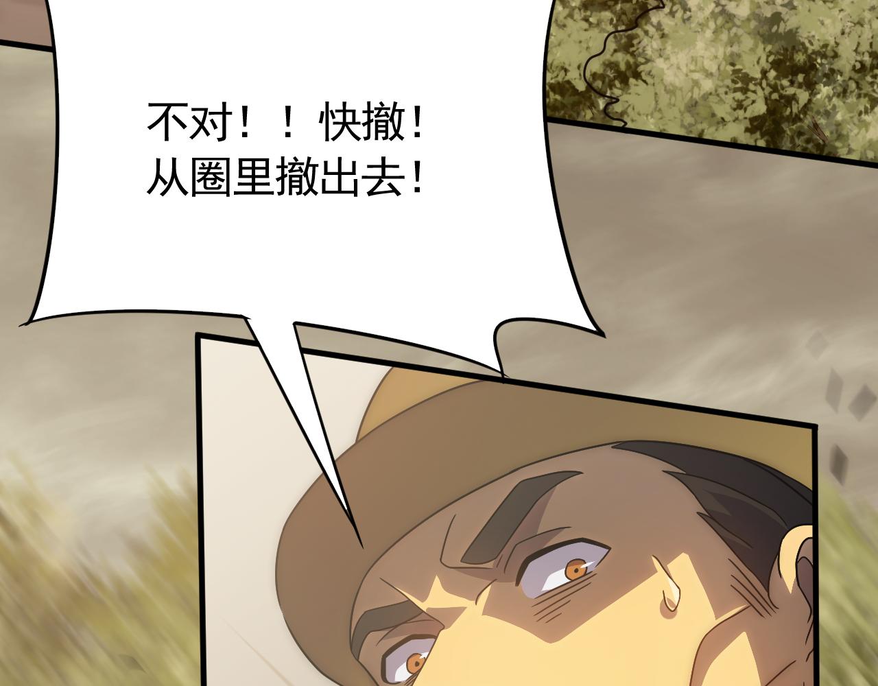 第56话 猎物，也是猎人！67