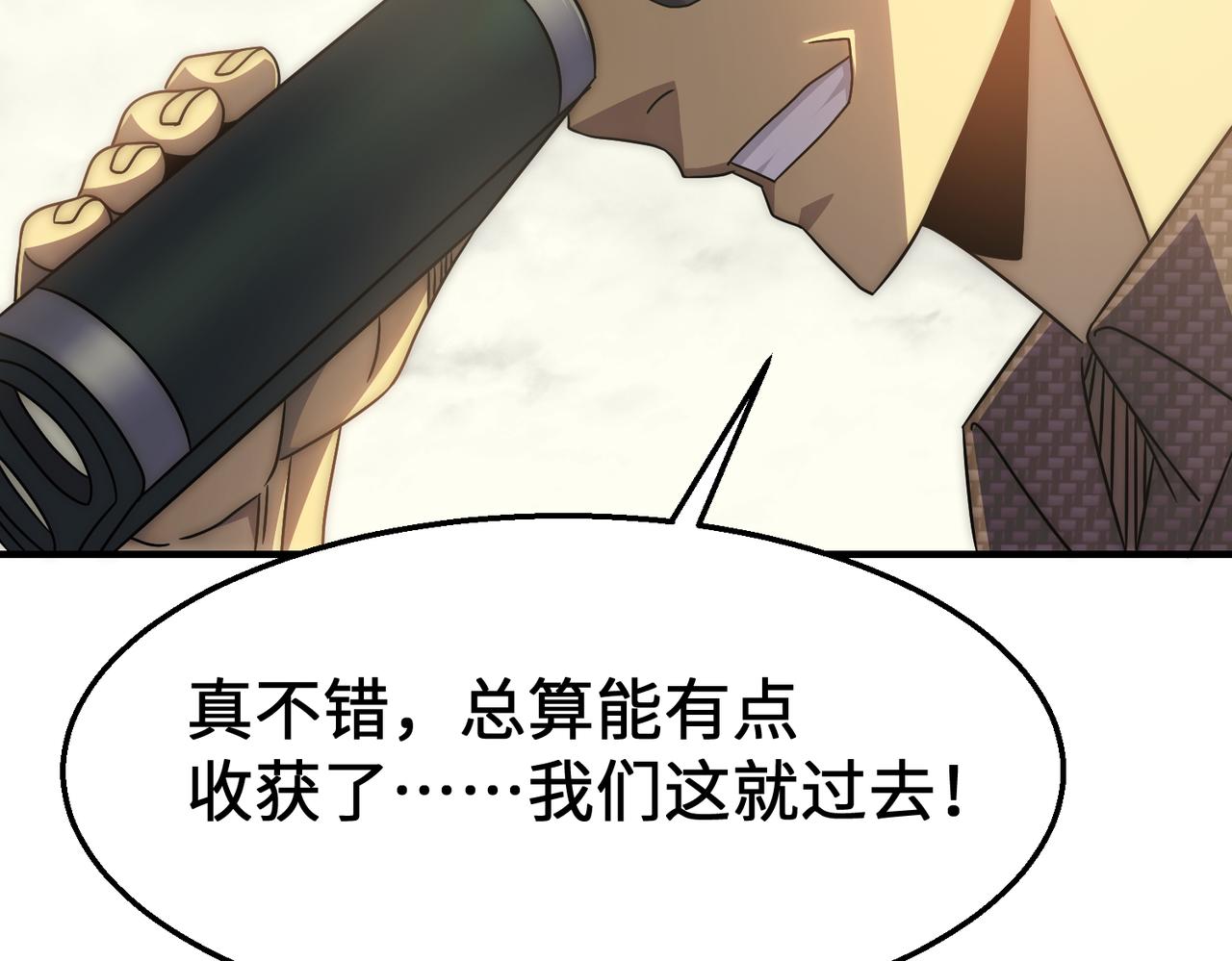 第76话 发财大计56