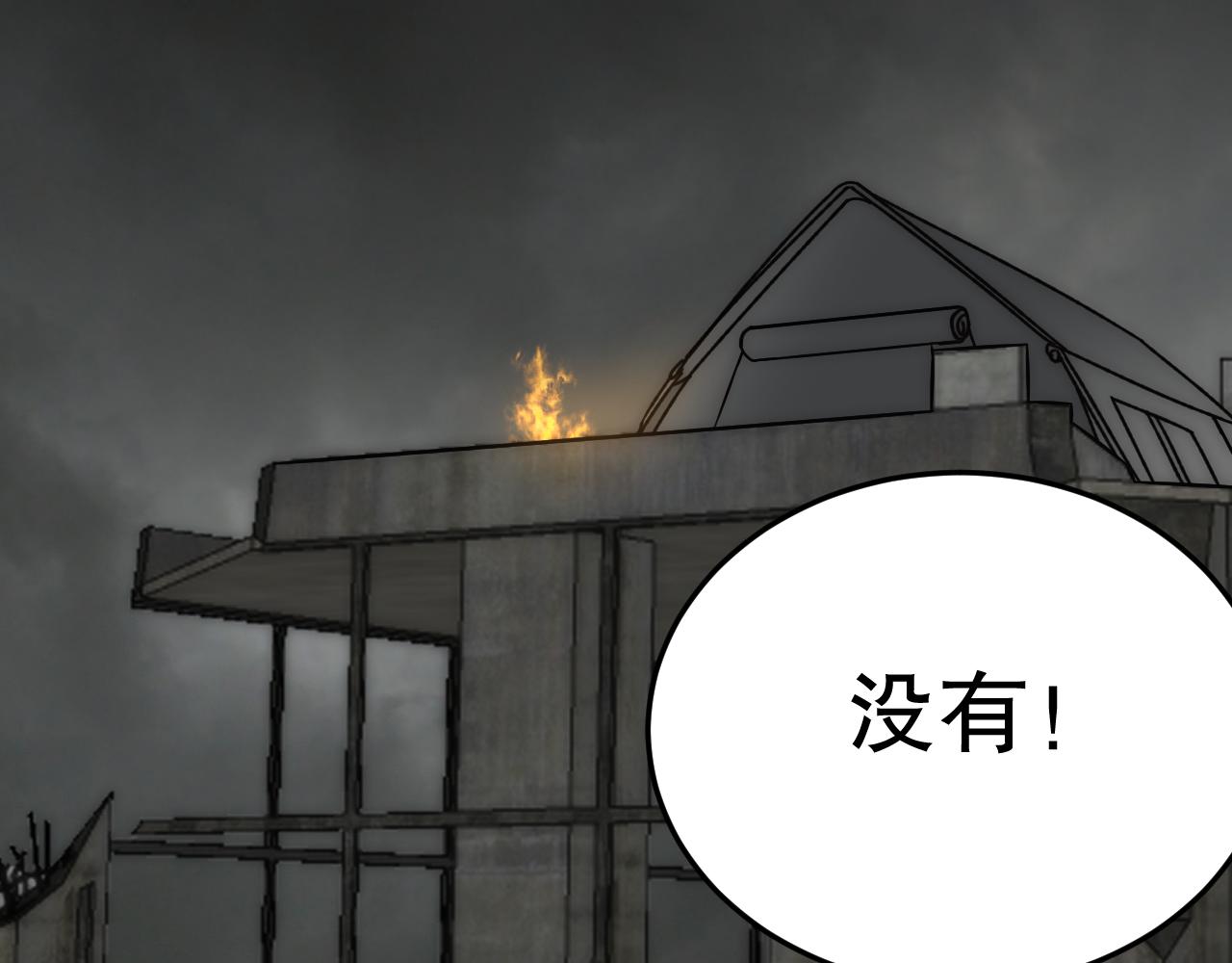 第129话 击杀蜘蛛王141