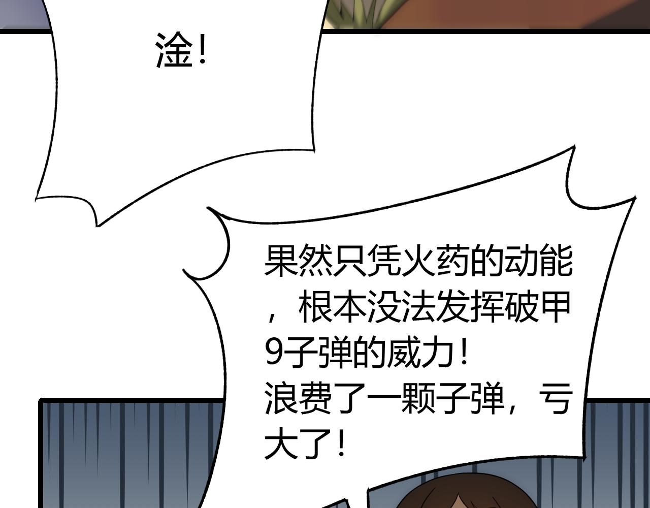 第92话工欲善其事必先利其器105