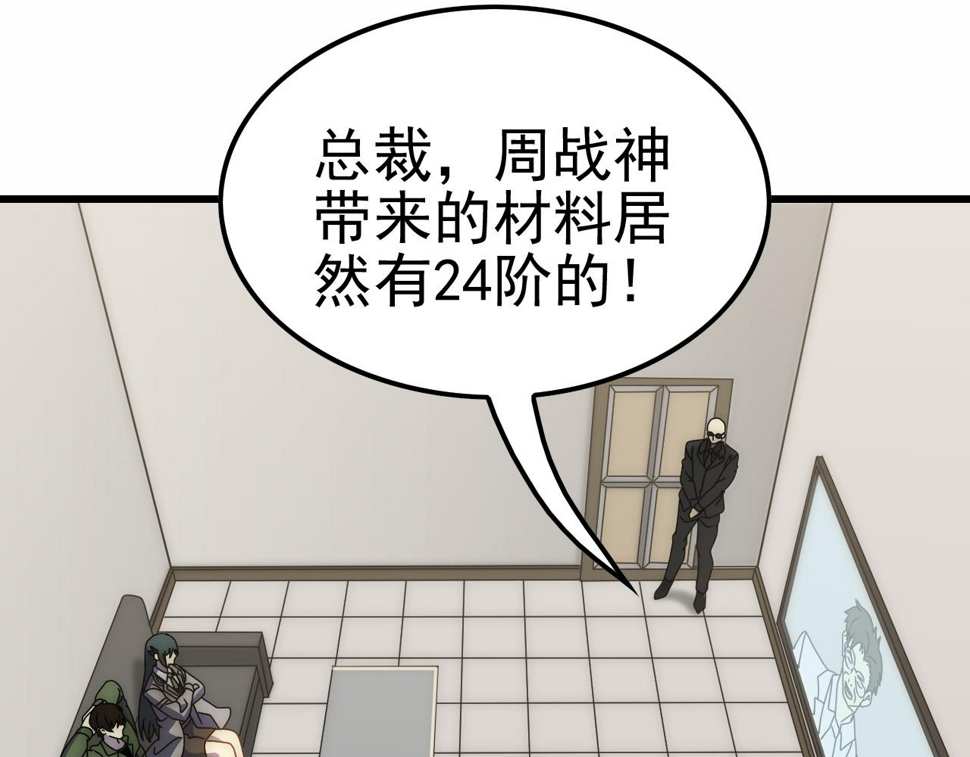第154章：谁挡我，我灭谁！8