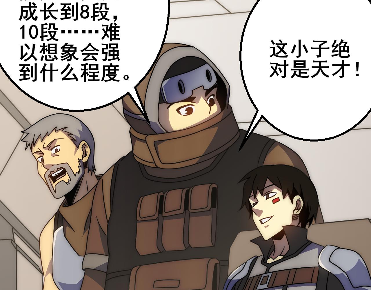 第101话 重点培养对象9