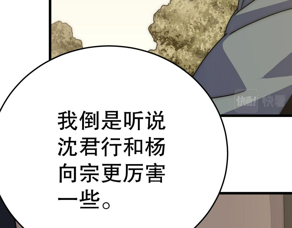 第142话 前往中央之都106
