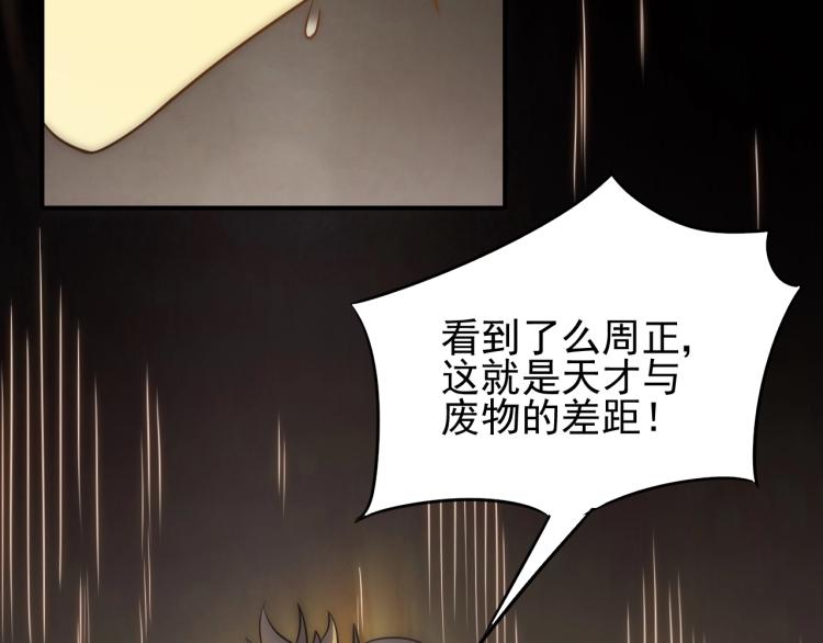 第5话 全面提升！141