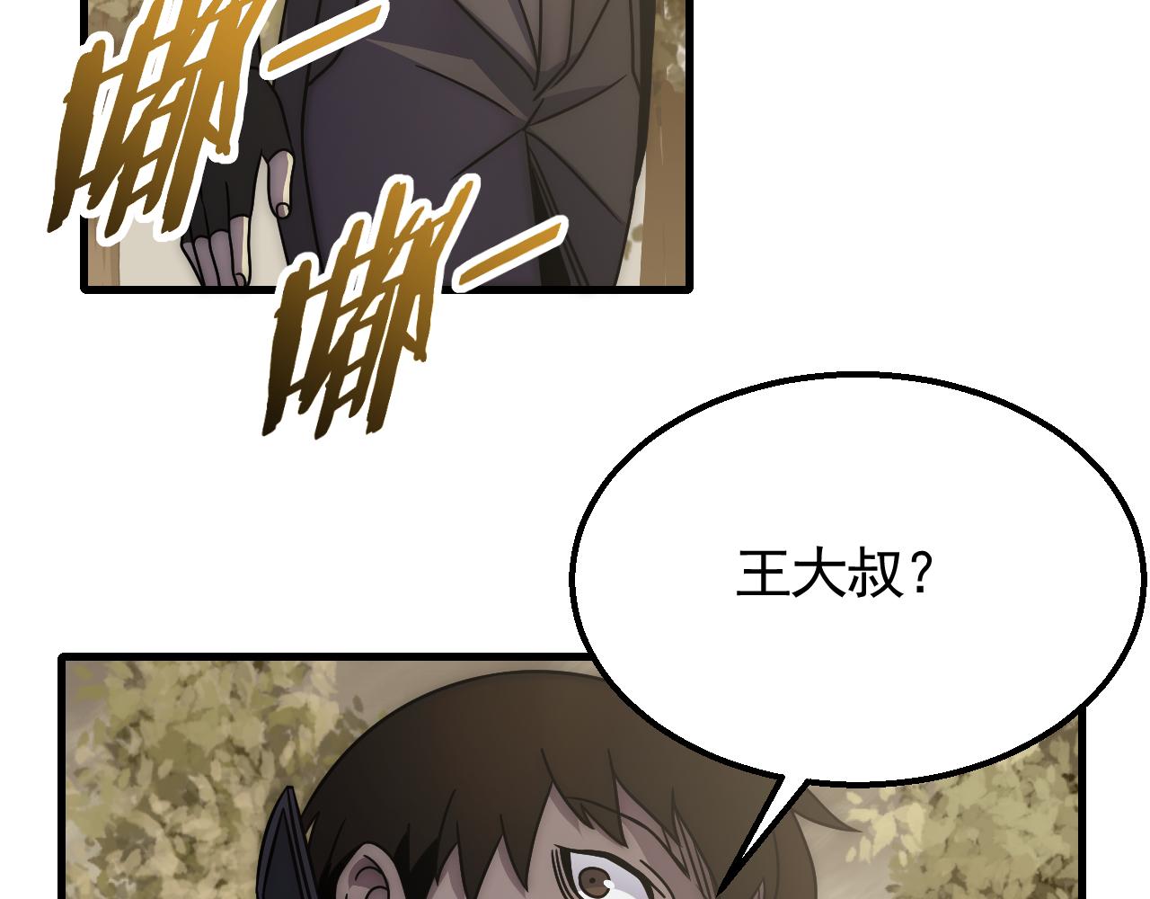 第75话 建立中转站117