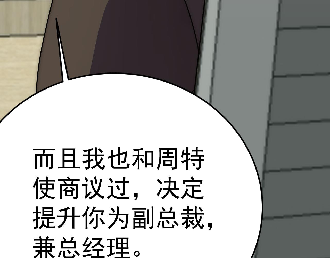 第121话 改革开始！86