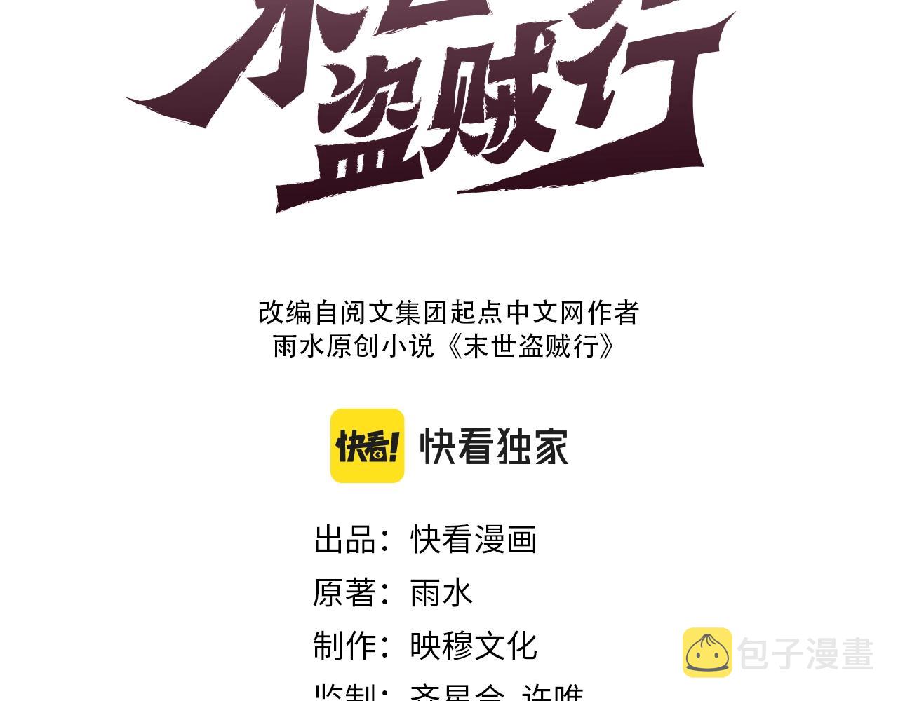 第23话 神奇蘑菇2