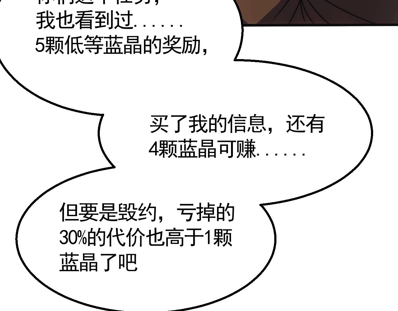 第24话 交易99