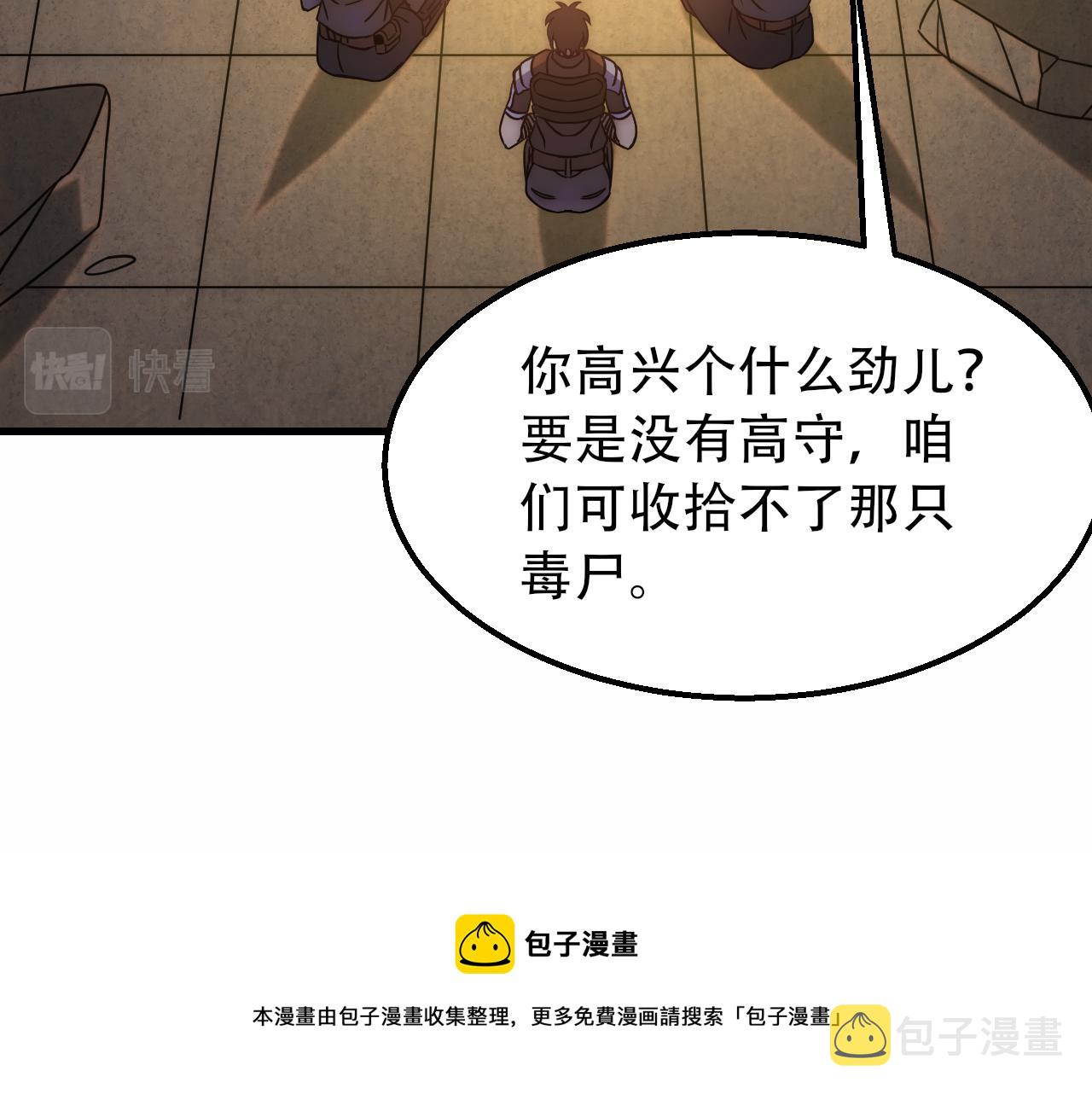 第59话 青鳞尸王144