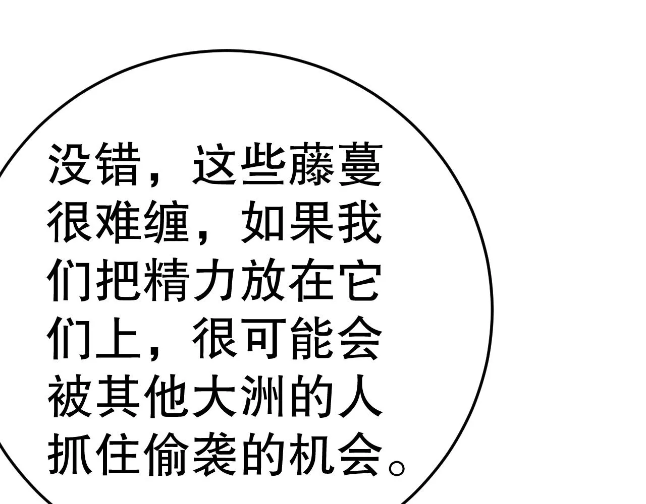 第159章：你敢阴我？170