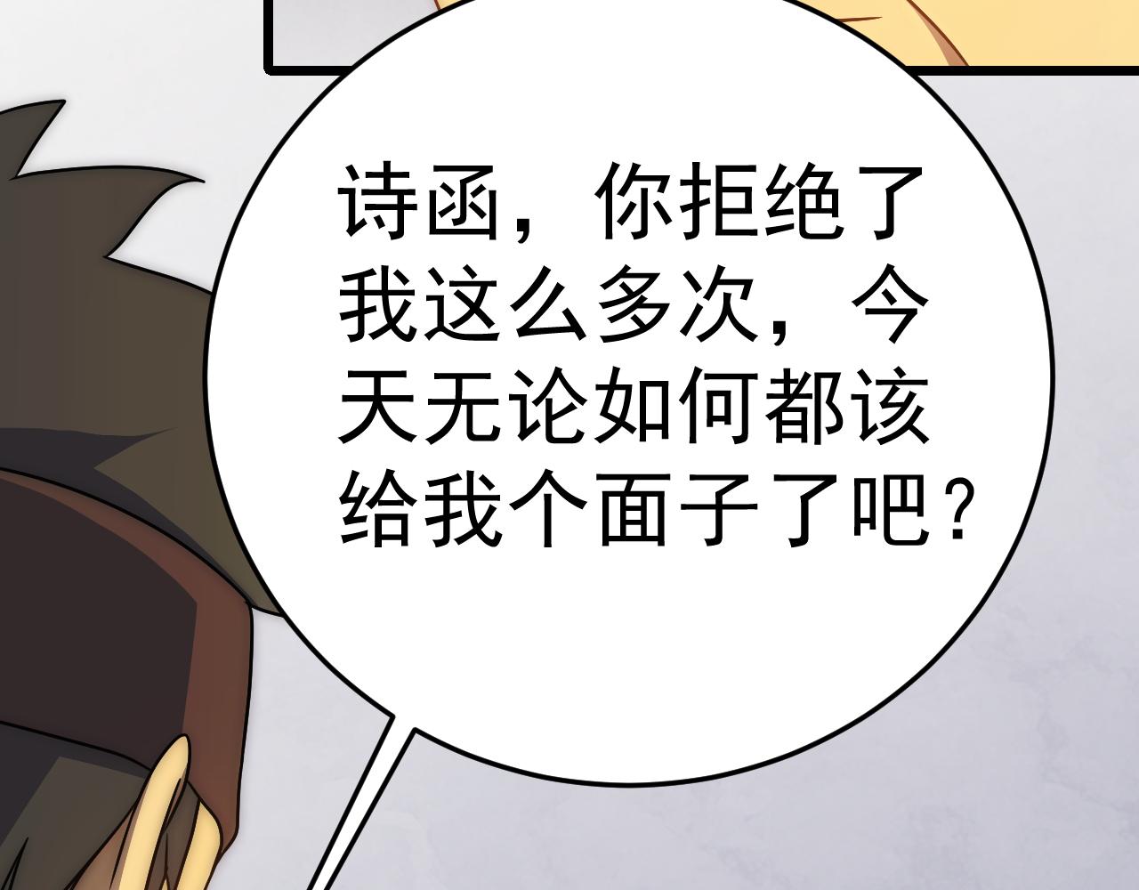 第109话 敢动我女人？！97