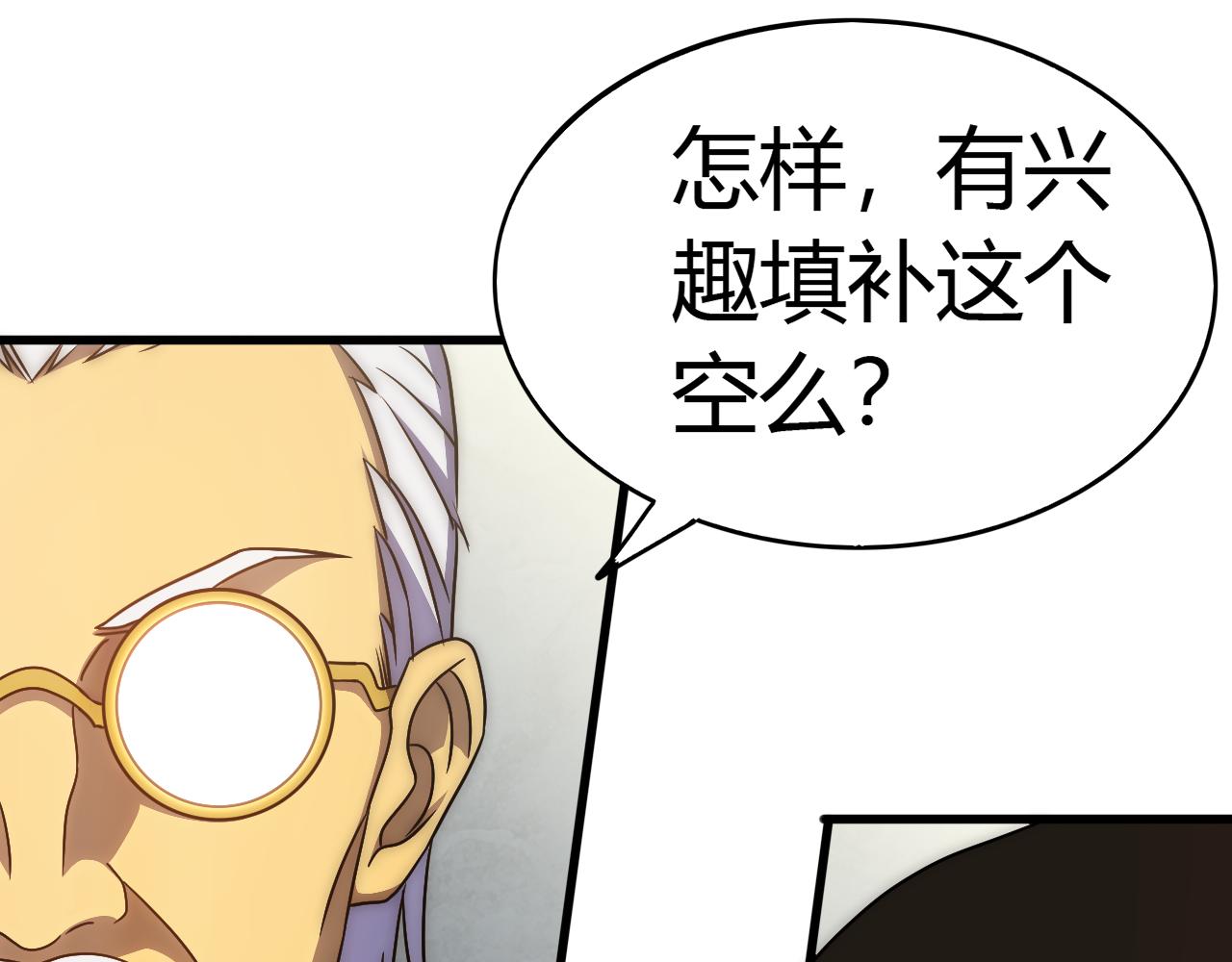 第99话 最弱？最强！35