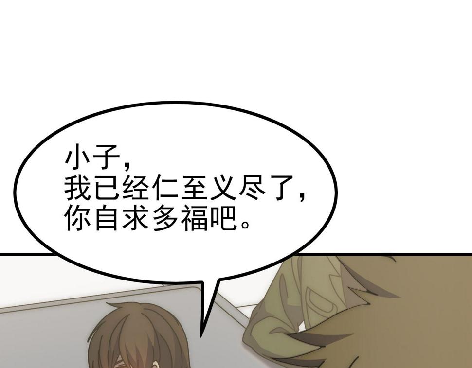 第145话 周正VS张伟15