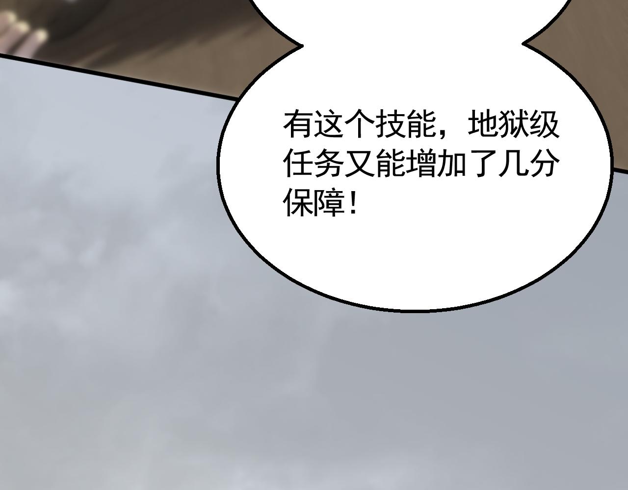 第67话 保护家人的力量98
