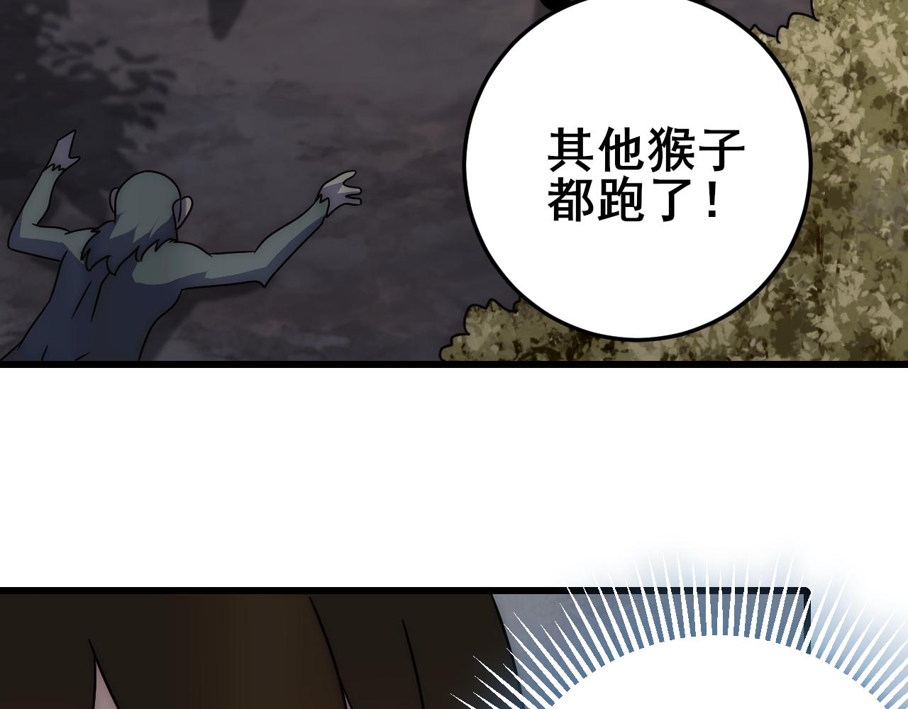第101话 重点培养对象73