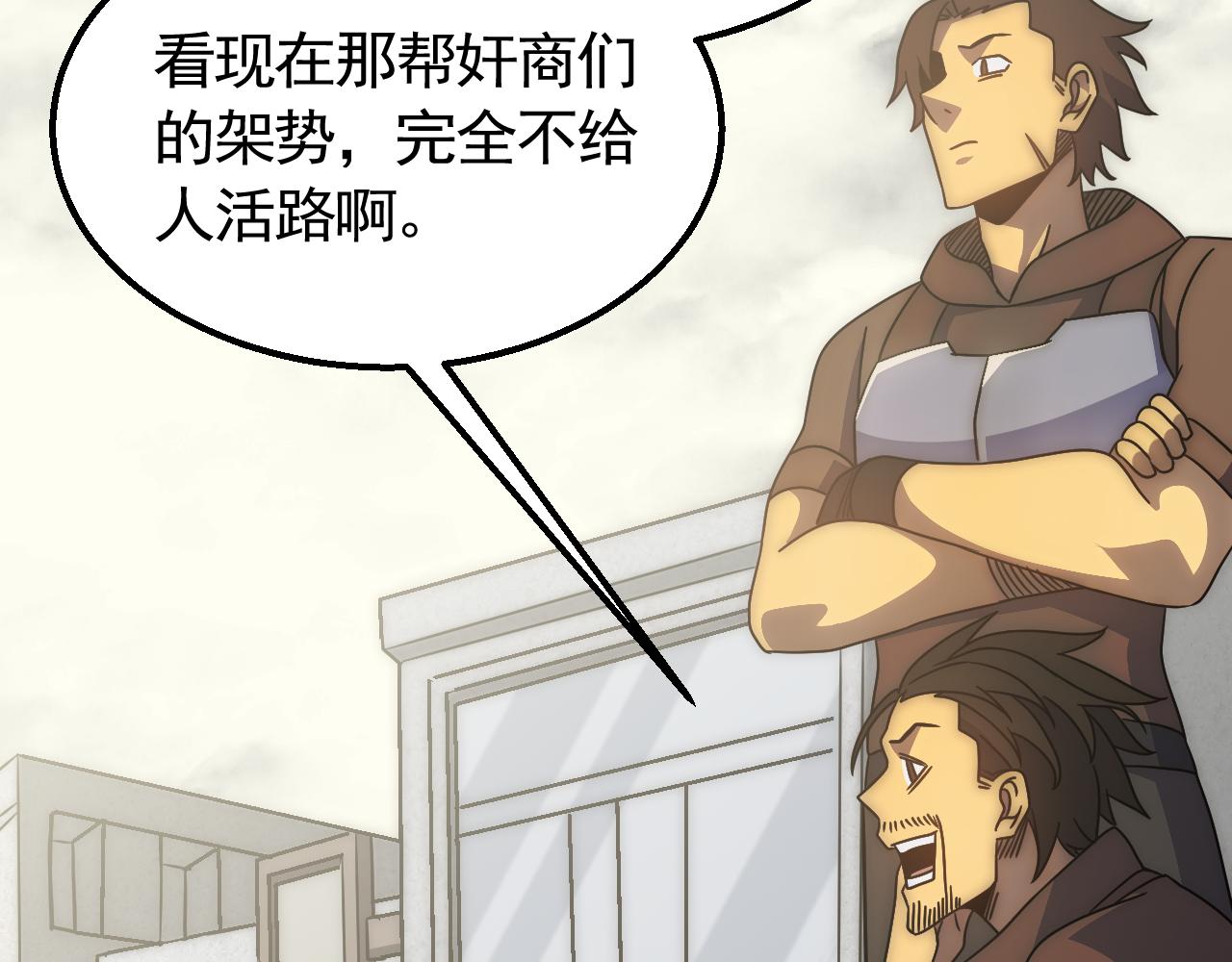 第79话 药材危机46