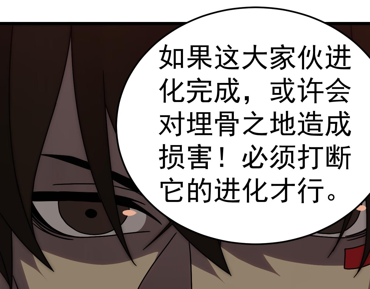 第118话 逃脱追杀123