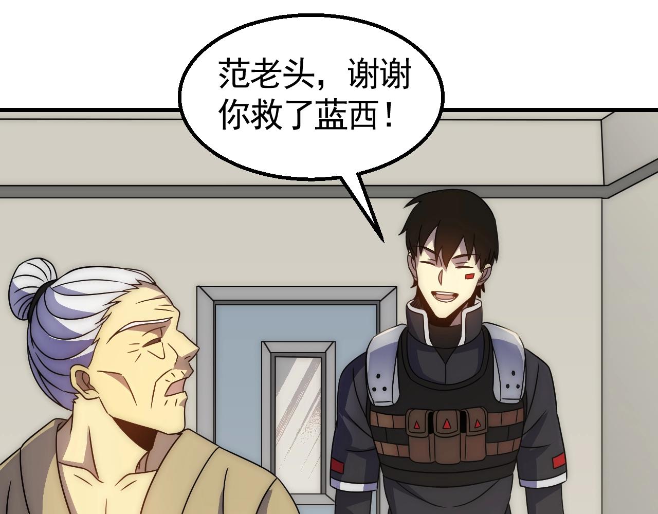 第41话 治愈87