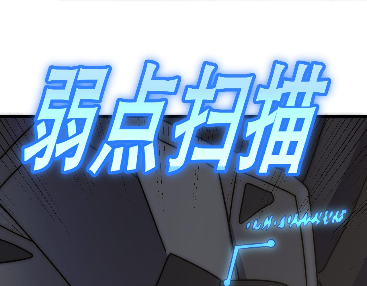 第129话 击杀蜘蛛王10
